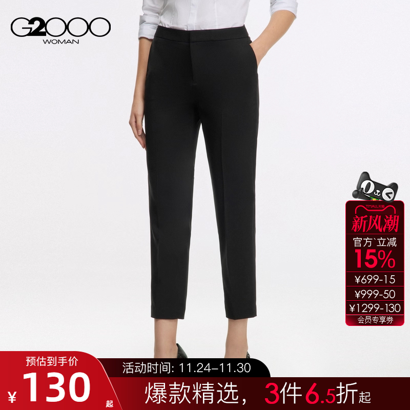 商务通正装G2000商务通勤