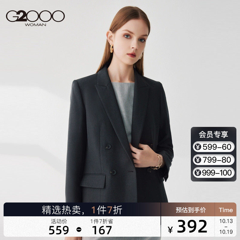G2000女装西装2023年早秋新款垂坠感立体商务通勤双排扣职业西服高性价比高么？