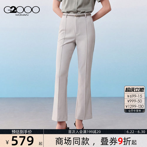 【修身喇叭裤/配赠腰带/多面弹性】G2000女装SS26时尚百搭休闲裤