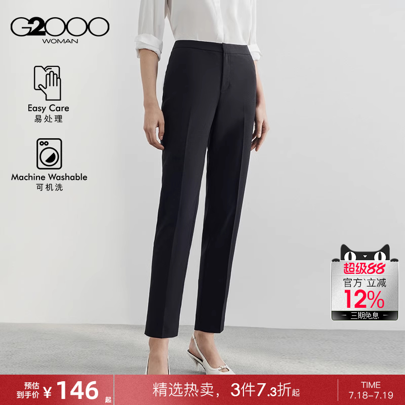 【易打理/舒适弹性】G2000女装2025春商场同款高级感烟管裤西裤.