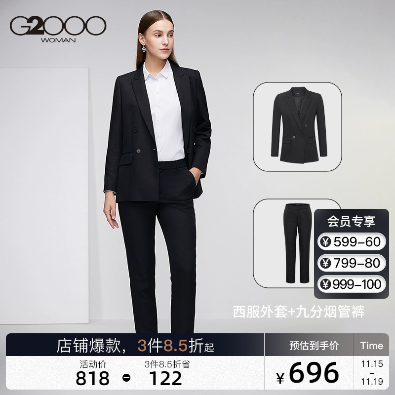 G2000女装纯色商务套装双排扣时尚西服套装半身裙西装裤职业装