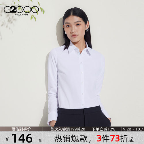 【赠领结/免烫/商场同款】G2000女装2026速干通勤长袖衬衫衬衣