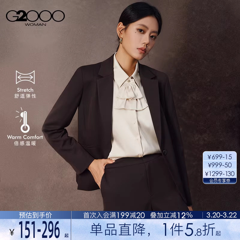 【保暖科技】G2000女装2025秋冬新款温暖舒适商务西装西裤