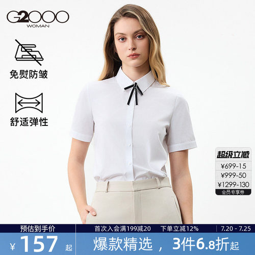【配赠领结/项链/商场同款】G2000女2026夏商务通勤正装短袖衬衫.