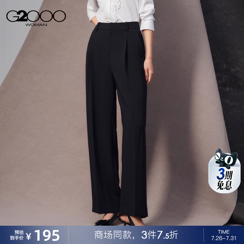【多面弹性】G2000女装2025商场新款垂坠感舒适剪裁直筒裤休闲裤