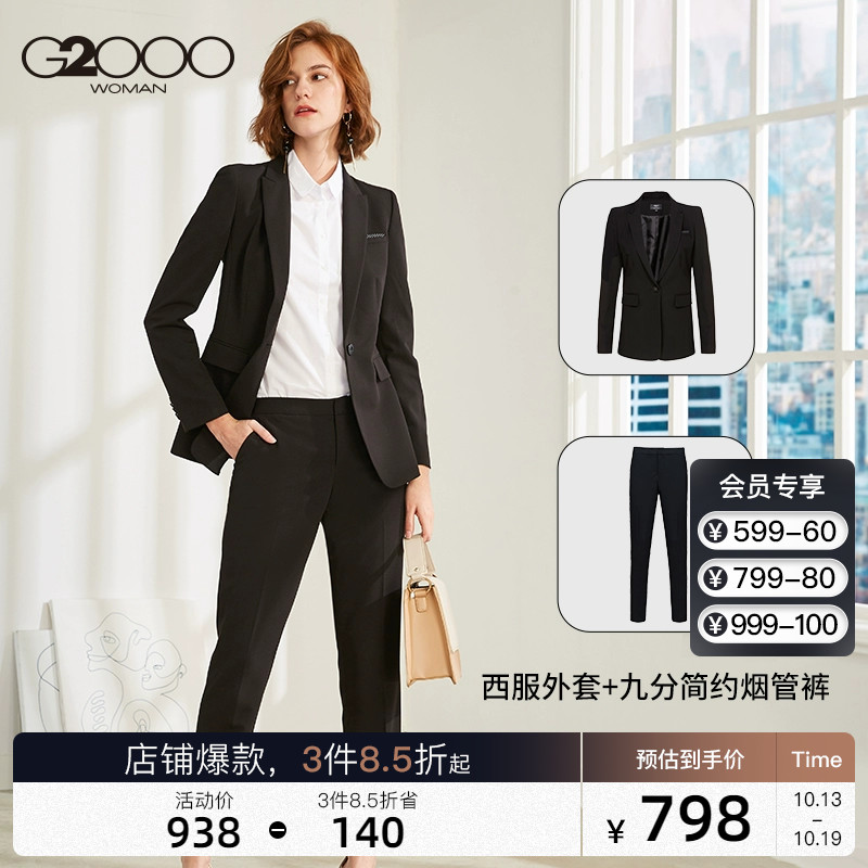 G2000女装商务秋季西装外套通勤西装裤子修身职业装面试工作套装