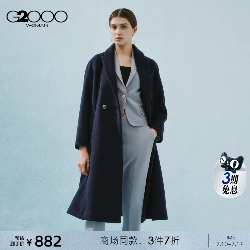 【绵羊毛混纺】G2000女装商场新款保暖舒适优雅气质毛呢大衣