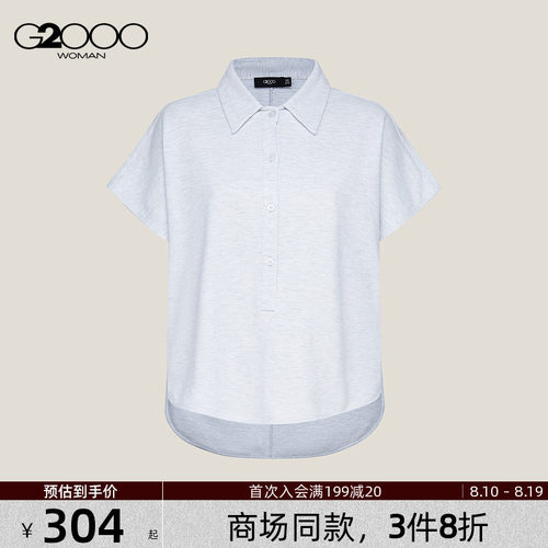 【全棉/商场新款】G2000女装2026舒适亲肤百搭翻领短袖休闲衬衫