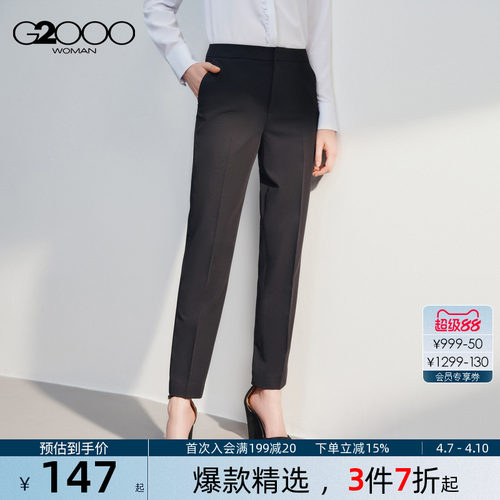 【多面弹性】G2000女装2026商场新款商务正装舒适烟管裤九分西裤