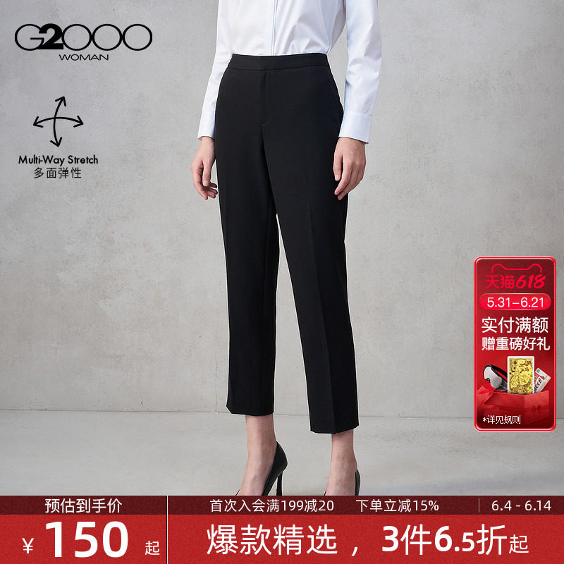 【多面弹性/烟管裤/商场同款】G2000女装2026春夏商务通勤西裤.