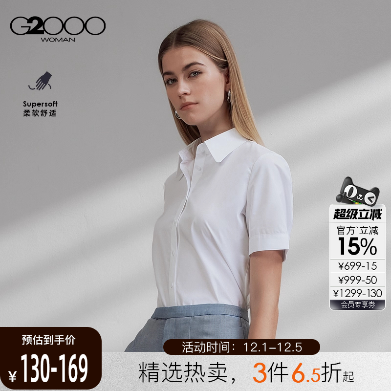 【配赠蝴蝶结/莫代尔/商场同款】G2000女2025春商务通勤短袖衬衫.