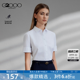 【棉质亲肤/商场同款】G2000女装2026春夏商务通勤女士短袖衬衫.