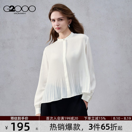 【肌理感/褶皱设计/商场同款】G2000女2026春女士长袖休闲衬衫.
