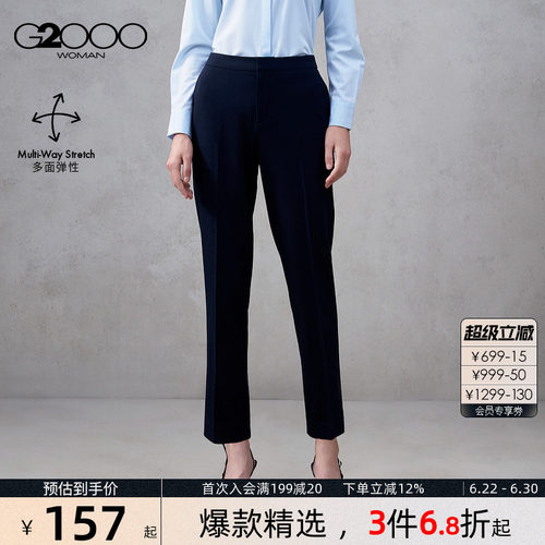 【多面弹性/烟管裤/商场同款】G2000女装2026春夏商务通勤西裤.