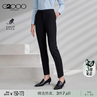 易打理 烟管裤 九分裤 2025春夏高级感通勤商务正装 G2000女装