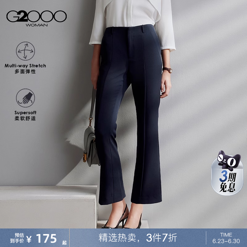 【多面弹/喇叭裤/商场同款】G2000女装2025春夏舒适百搭休闲裤.