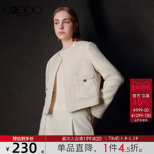 【粗花呢】G2000女装2025秋商场新款柔软质感优雅气质短外套夹克