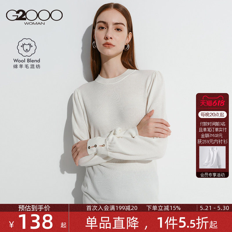 【绵羊毛混纺】G2000女装秋冬商场同款淑女百搭长袖圆领毛衣女.