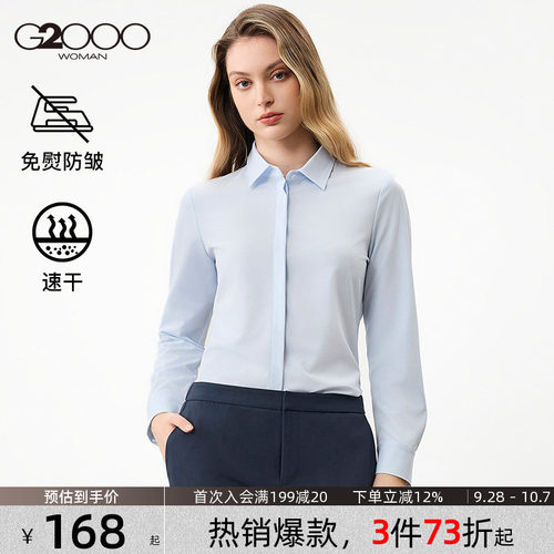 G2000官方正品女装 商场同款 立体剪裁