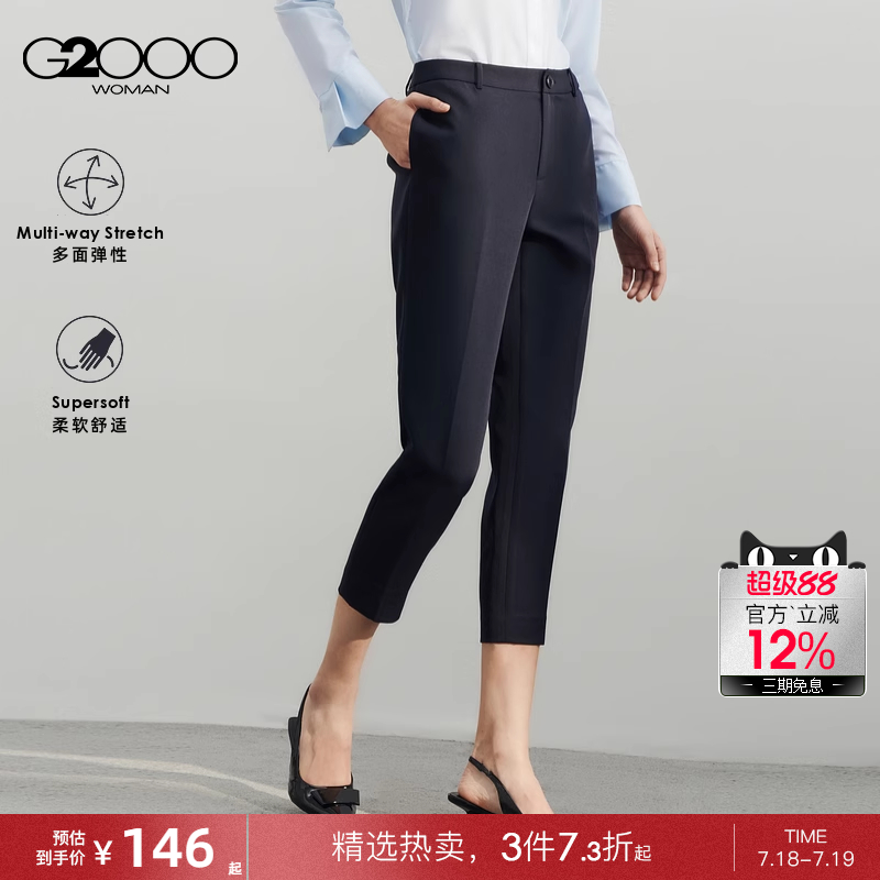 【多面弹性】G2000女装2025春商场同款高弹通勤百搭七分烟管裤.