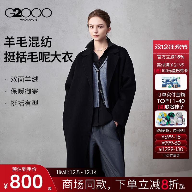 【配送皮带/绵羊毛混纺/商场同款】G2000女装2025秋冬保暖大衣.