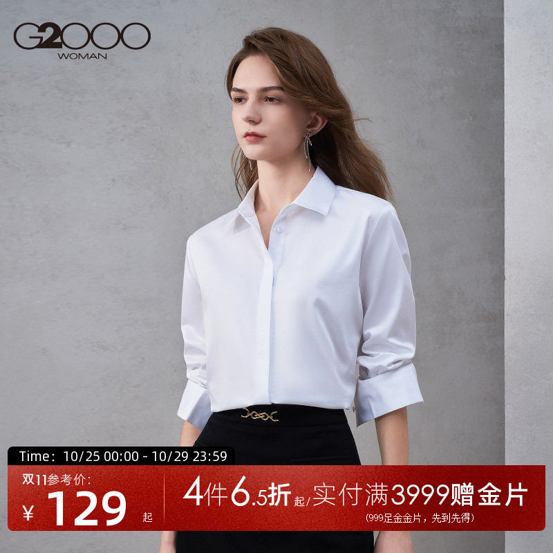 【纯棉】G2000女装新款职业亲肤透气上衣易打理女士长袖衬衫