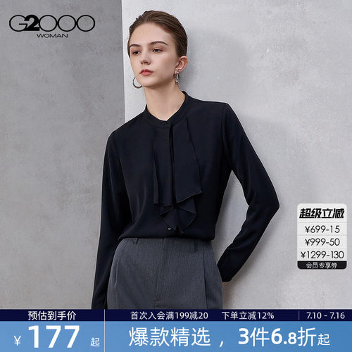 【飘带/柔滑/商场同款】G2000女装2026春夏高级女士长袖休闲衬衫.