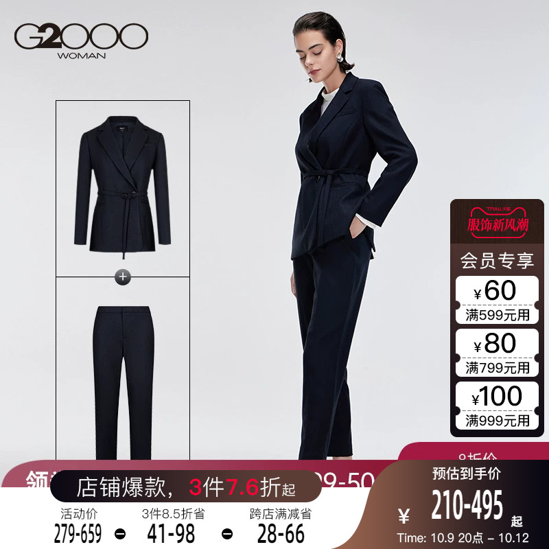 G2000女装西服2023年新款系带收腰显瘦时尚气质轻熟职业西装套装