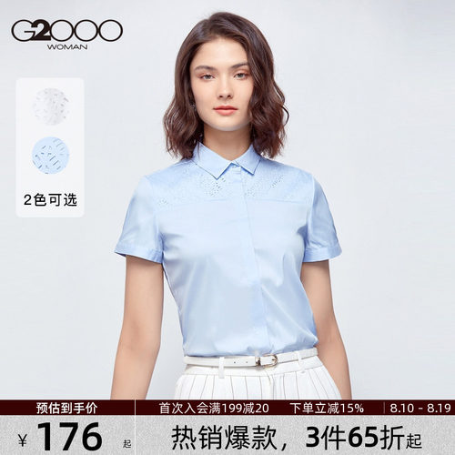 G2000商务休闲通勤职业镂空衬衫