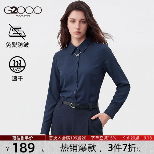 【免烫速干/配项链/商场同款】G2000女2026夏季通勤商务长袖衬衫