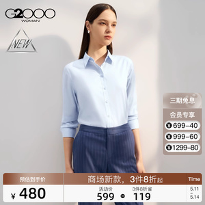【免烫】G2000女装SS24商场新款舒适弹性易打理亲肤通勤长袖衬衫