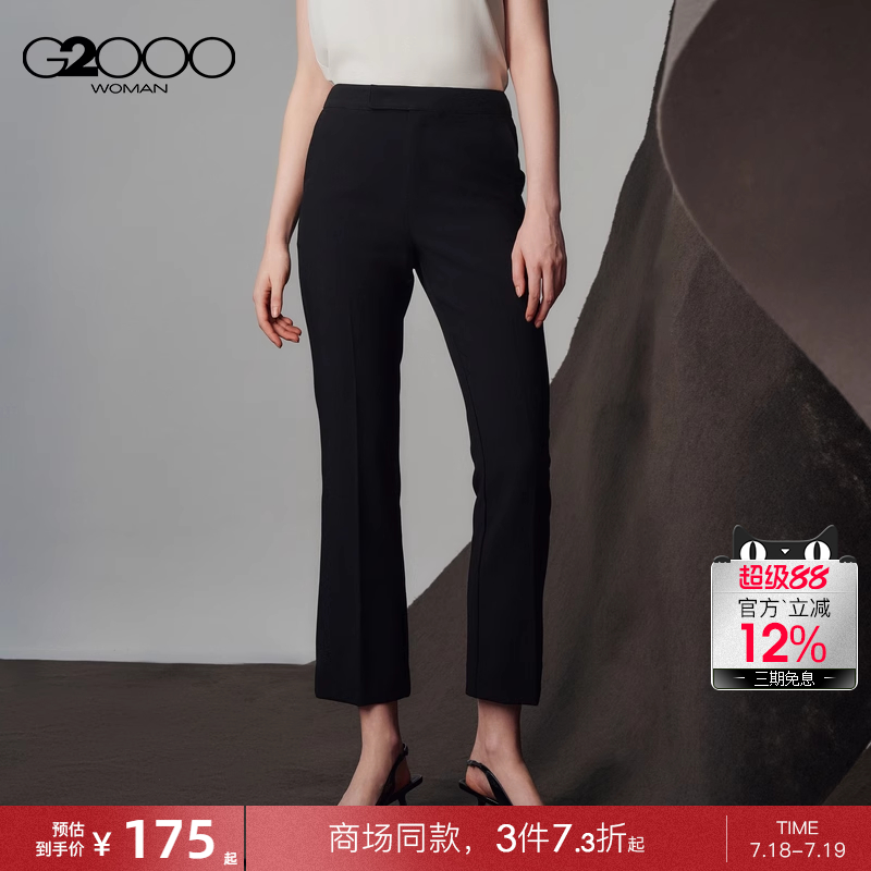 【多面弹性】G2000女装2025商场新款垂感百搭修身喇叭裤休闲裤