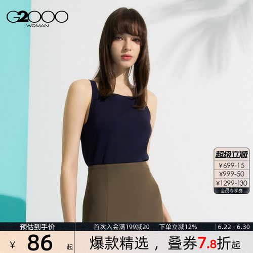 【柔软针织】G2000女装2026商场同款高级感爽滑面料百搭针织背心
