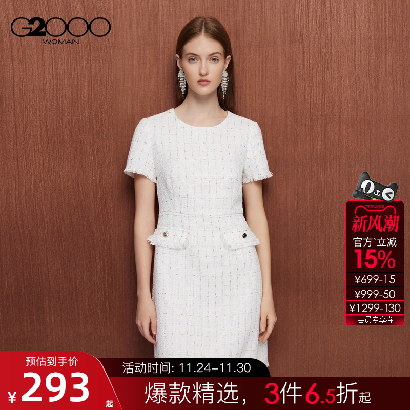 G2000小香风流苏粗花呢连衣裙