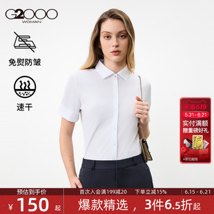 【免烫速干/防静电/商场同款】G2000女2026春夏商务通勤短袖衬衫.