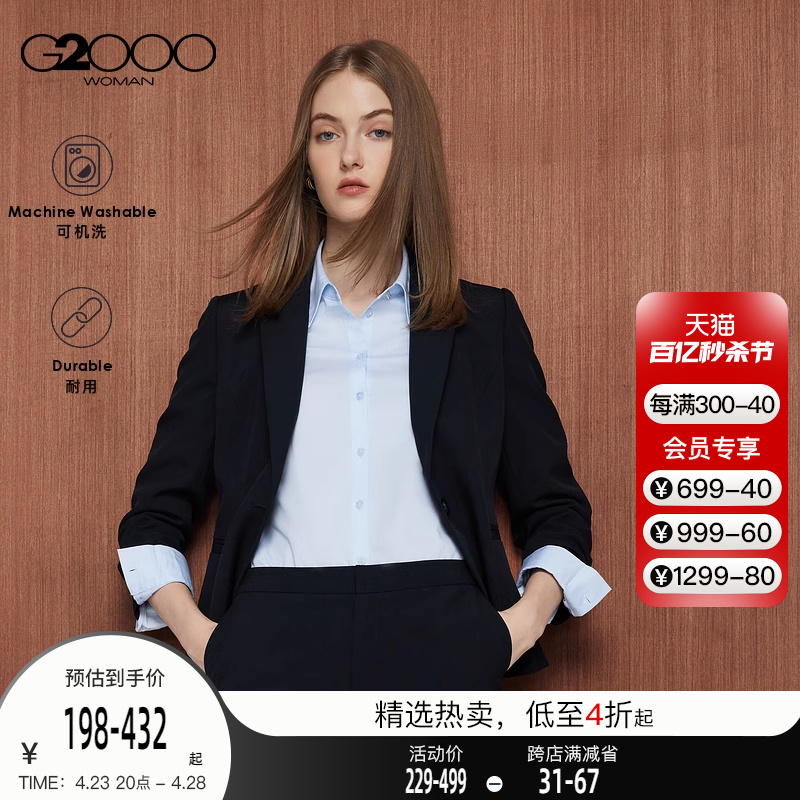 【易打理】G2000女装秋冬可机洗防皱商务外套修身西服西裤西裙. 女装/女士精品 西装 原图主图