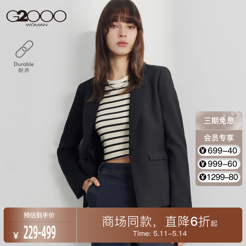 【易打理】G2000女装2024春夏商场同款可机洗正装西服西裤西裙. 女装/女士精品 西装 原图主图