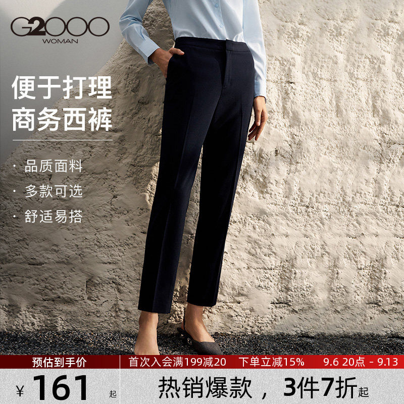 G2000职业通勤直筒西裤烟管裤女图片