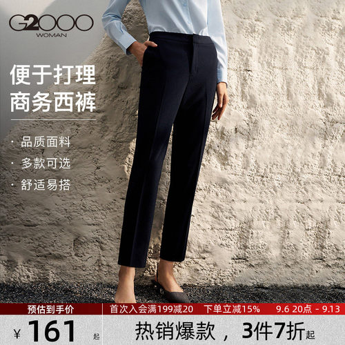 G2000职业通勤直筒西裤烟管裤女