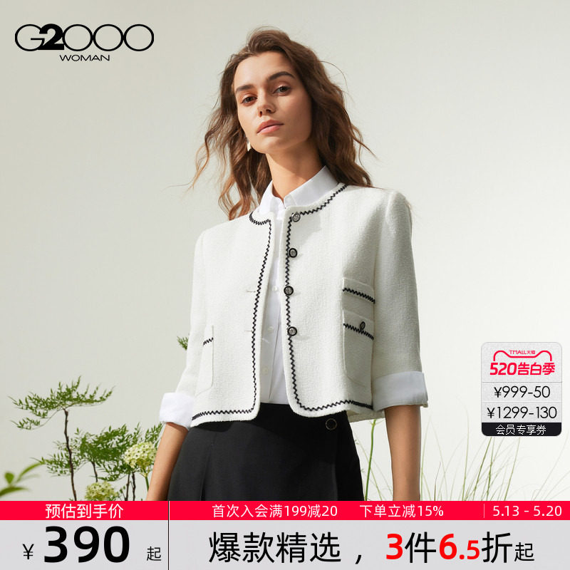 【花呢绒布/商场同款】G2000女装2025秋小香风贴袋设计夹克