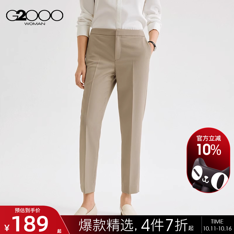 【舒适弹性】G2000女2025秋商场同款抗皱垂感通勤九分正装烟管裤