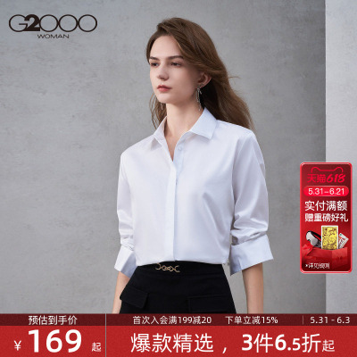 【纯棉色丁布/商场同款】G2000女装2026春夏亲肤易打理长袖衬衫