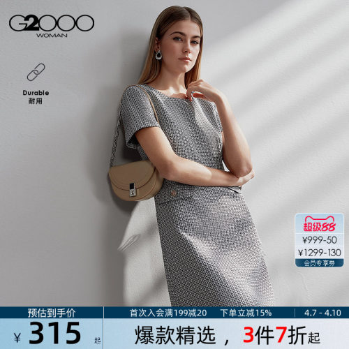 【粗花呢/商场同款】G2000女装2026春夏优雅小香风短袖连衣裙.