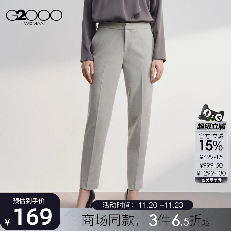 【舒适弹性】G2000女装2025商场新款柔软舒适商务通勤烟管裤西裤