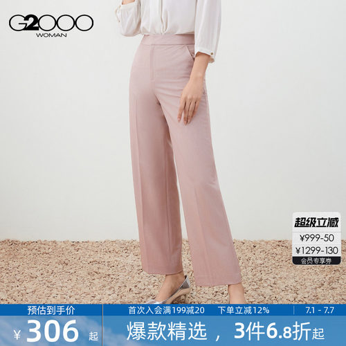 【直筒裤/多面弹性/商场新款】G2000女装2026春舒适宽松长裤西裤