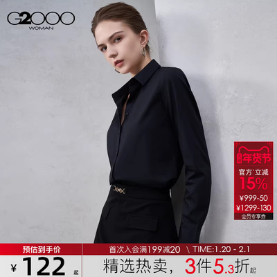 【配送领带/棉质混纺/商场同款】G2000女装2025秋冬通勤长袖衬衫.