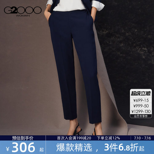 【烟管裤/多面弹性/商场新款】G2000女2026春商务通勤九分裤西裤