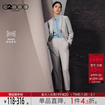 【磨毛人字纹/商场同款】G2000女装2025秋冬商务通勤正装西服西裤