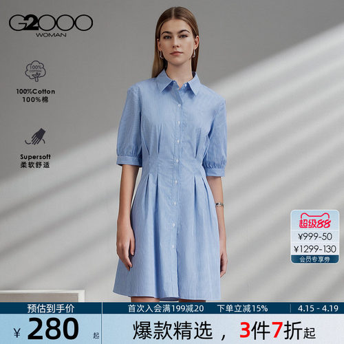 【全棉/肌理感/商场同款】G2000女装2026春夏柔软舒适中袖连衣裙.