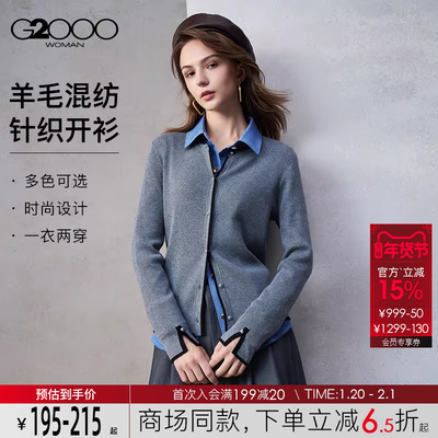 【绵羊毛混纺/商场同款】G2000女装2025秋冬柔软舒适针织开衫.